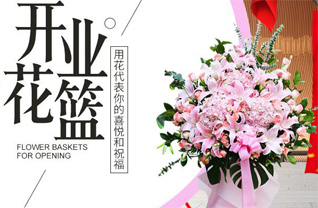 黑龙江七台河花篮配送